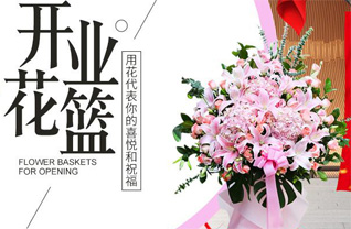 山东济宁曲阜市陵城镇南庄东村花篮配送