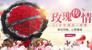 山东济宁曲阜市陵城镇南庄东村鲜花速递